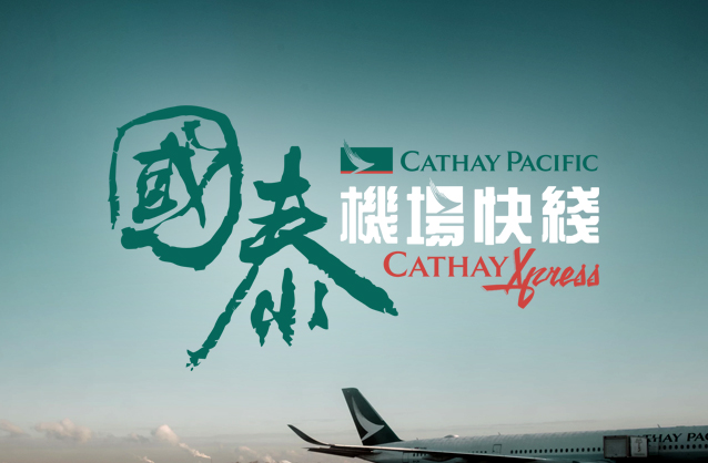 Airline company logo design, Cathay Pacific logo
